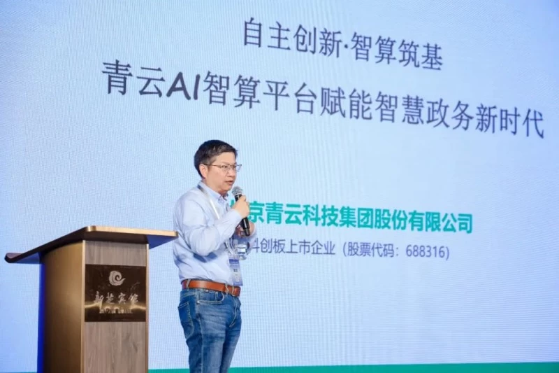 2025人工智能与产业链创新高层论坛成功举办(图7)