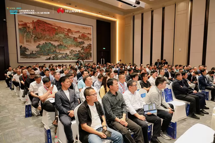 山东省机器人大会盛大启幕 华为引领智能科技新征(图3)