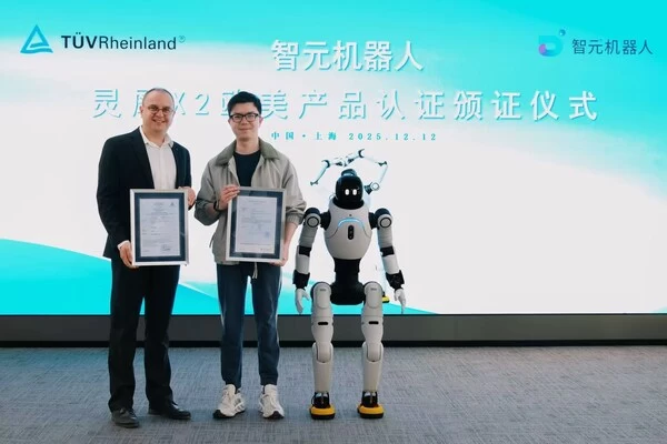 TÜV莱茵为智元AGIBOT两款人形机器人颁发产品标准符合性及网络安全认证证书(图1)