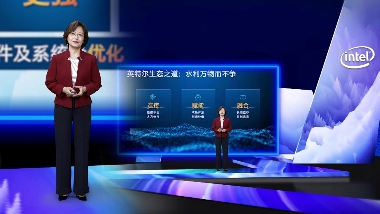 英特尔发布全新AI优化数据平台产品组合，携手产业让“智者更强”(图2)