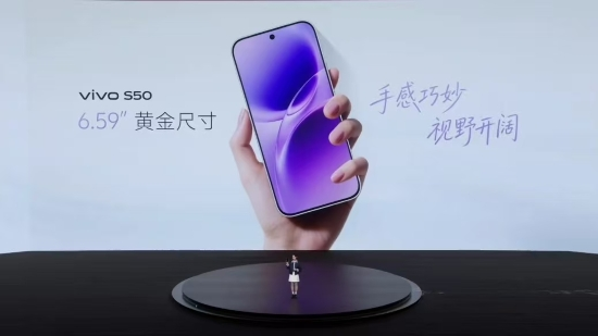 vivo S50系列正式发布 美学设计与旗舰性能双突破(图2)