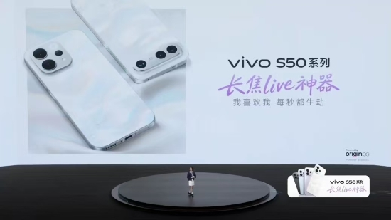 vivo S50系列正式发布 美学设计与旗舰性能双突破(图4)