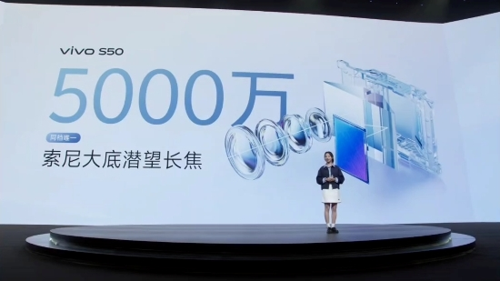 vivo S50系列正式发布 美学设计与旗舰性能双突破(图5)