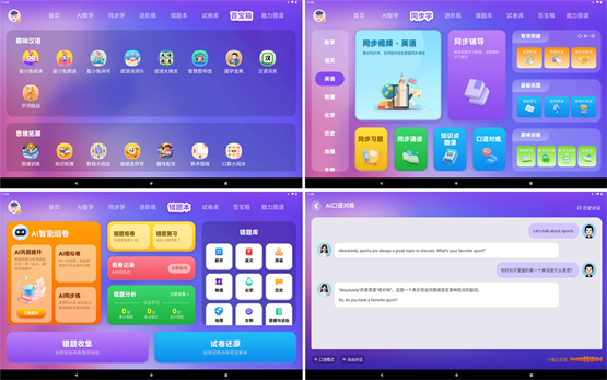 智慧教育新纪元：宏途AI产品矩阵重磅亮相第85届中国教育装备展(图10)
