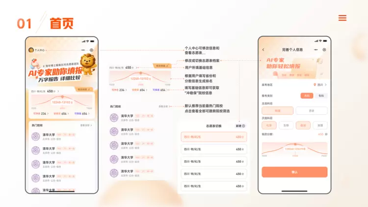 志愿填报AI工具“在问志愿星”操作快捷，万字PDF报告提供全面参考(图1)