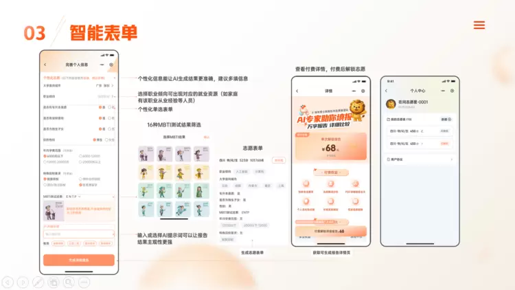 志愿填报AI工具“在问志愿星”操作快捷，万字PDF报告提供全面参考(图3)