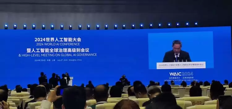 2024世界人工智能大会（WAIC）开幕：对AI无动于衷是要被“消灭”的(图1)