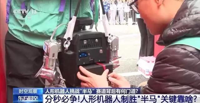 人形机器人挑战“半马” 冠军靠什么赢得比赛？(图1)