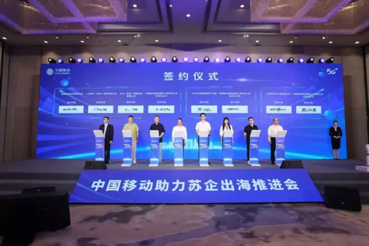 筑牢数字化发展根基，九识智能与苏州移动达成战略合作(图1)