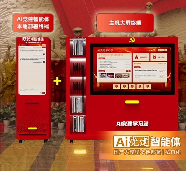 超级队长“AI党建学习站”5月22日正式上线发布 ——国内首款AI智能体党建学习平台(图4)