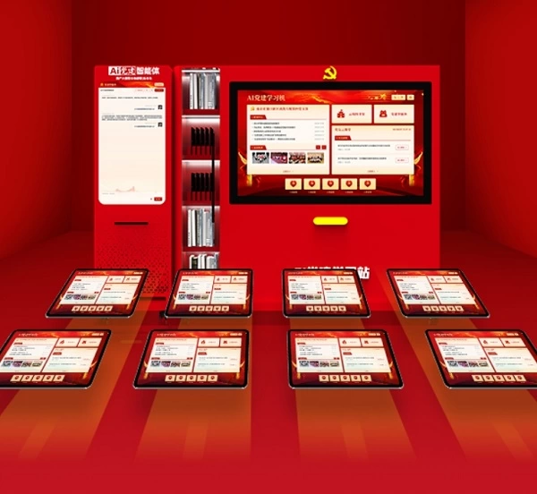 超级队长“AI党建学习站”5月22日正式上线发布 ——国内首款AI智能体党建学习平台(图7)