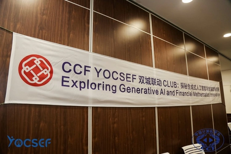 人工智能时代的金融数学革新：香港-苏州双城联动的学术与实践(图17)