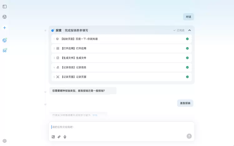 “伪智能体”泛滥的时代，九科信息用企业级智能体bit-Agent定义真智能(图5)