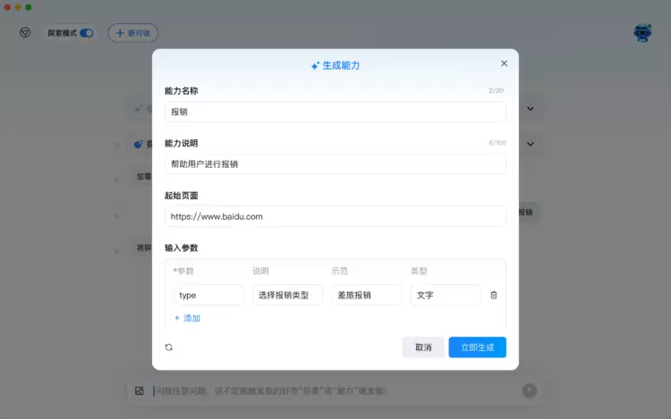 “伪智能体”泛滥的时代，九科信息用企业级智能体bit-Agent定义真智能(图7)