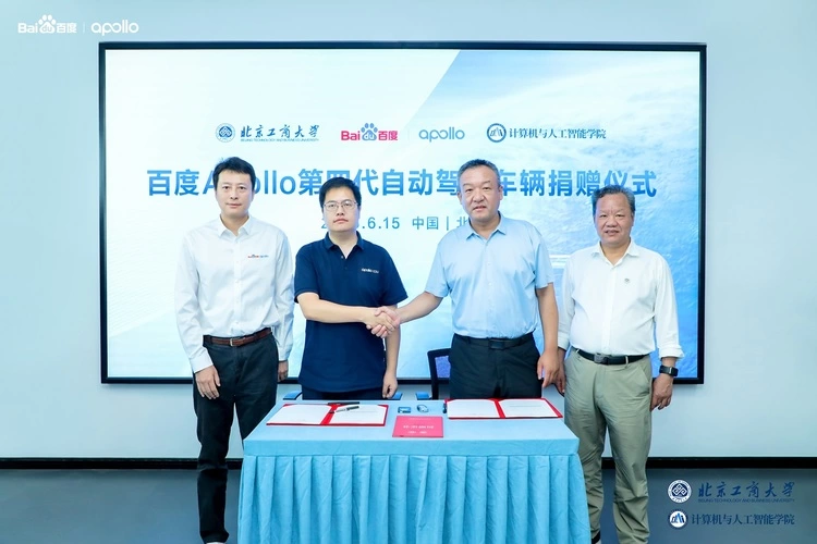 北京工商大学加入“星火计划”：携手百度Apollo共建自动驾驶产学研用繁荣生态(图1)