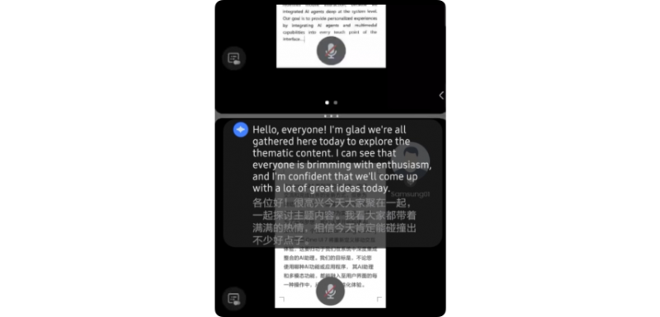 预判用户需求 打通应用壁垒 三星Galaxy S25系列AI体验更贴心(图6)
