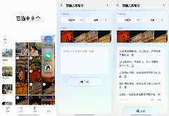 预判用户需求 打通应用壁垒 三星Galaxy S25系列AI体验更贴心(图3)