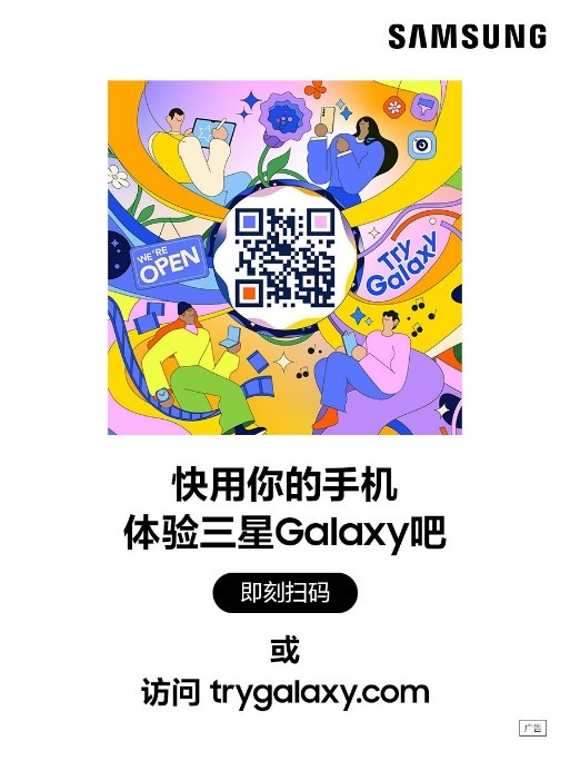 Try Galaxy升级！用户可在非三星Galaxy手机中体验前沿Galaxy AI功能(图1)