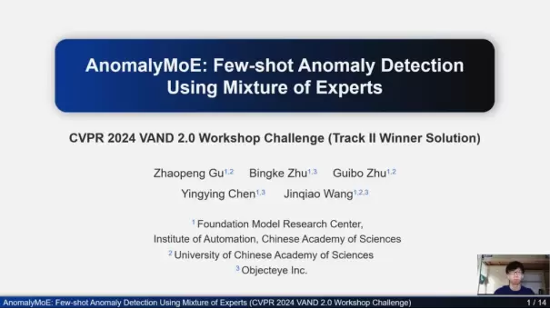 CVPR 2024：中科视语领跑工业大模型，工业混合专家模型再夺桂冠(图3)