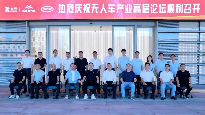 共筑标准 智领未来 | 无人物流车产业高层论坛在台州成功举办(图1)