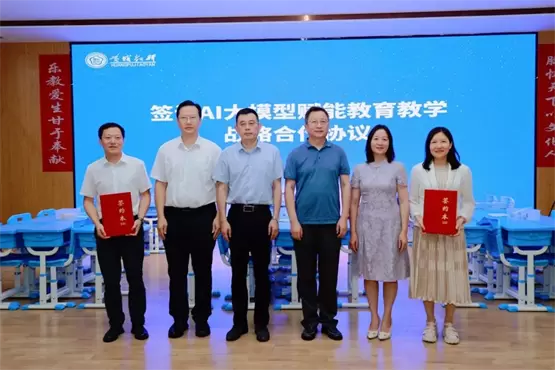 一支笔撬动教育革命：黄埔区发布基于智慧纸笔与人工智能AI大模型(图4)