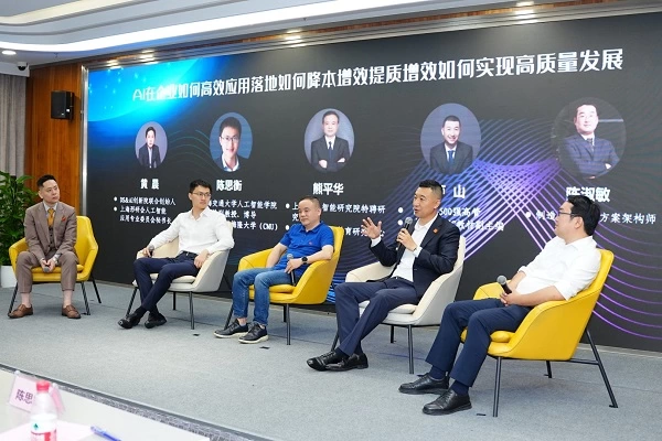 AI赋能｜ 2025“人工智能+行动”大讲坛在上海圆满成功(图4)