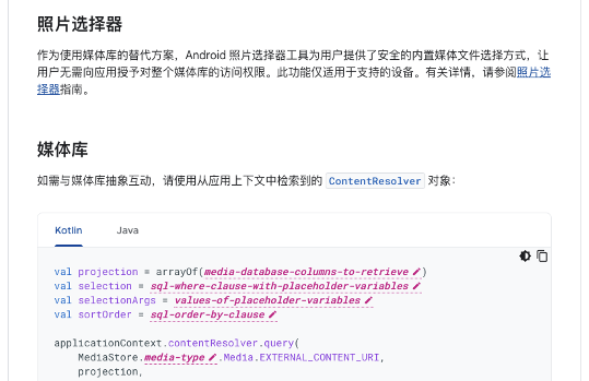 谷歌全面推进 Photo Picker，安卓隐私权限进入新阶段(图2)