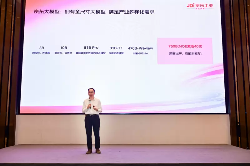 京东工业大模型Joy industrial发布 京东产业场景再结大模型硕果(图2)