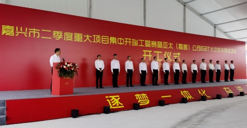 年产IGBT功率器件200万件，总投资超50亿的半导体项目开工(图1)