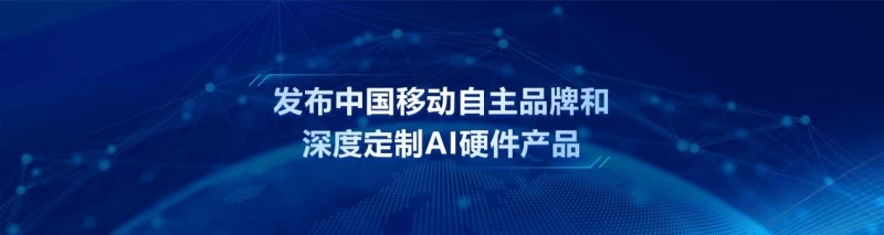 场景驱动 生态协同 共创终端智能体新未来(图13)