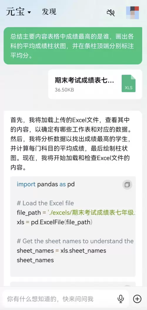 可对比分析多个网页内容，腾讯元宝AI解析能力升级(图2)