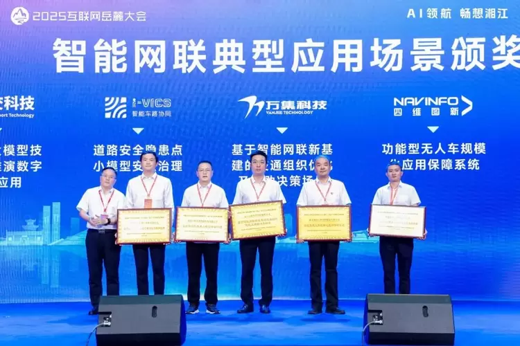 四维图新入选湖南湘江新区首批“车路云一体化”试点典型应用场景，助力无人车规模化应用驶入快车道(图1)