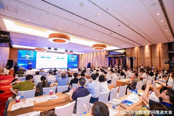 思特奇受邀参与2025可信数据空间推进大会并发表主旨演讲(图1)