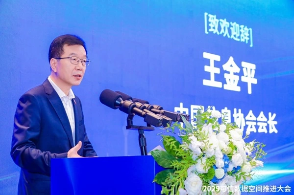 思特奇受邀参与2025可信数据空间推进大会并发表主旨演讲(图2)