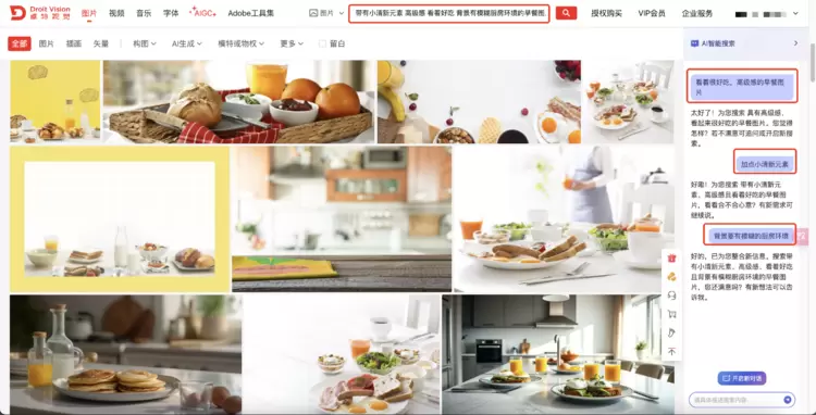 AI赋能检索体验升级，卓特视觉全新「AI搜」智能语义检索功能开启公测(图3)