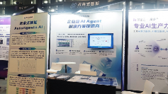 未来式智能亮相 WAIC 2025，以人机协同范式引领产业智能变革(图7)