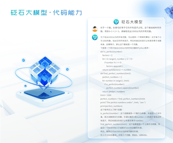 从高山奔向大海，智慧眼迈向通用人工智能重要一步(图1)