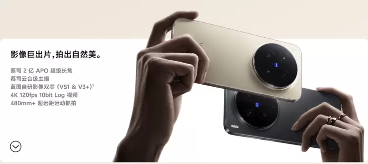 vivo X300系列凭什么更受欢迎？旗舰体验这次更到位(图1)