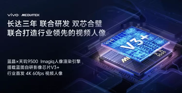 vivo X300系列凭什么更受欢迎？旗舰体验这次更到位(图3)