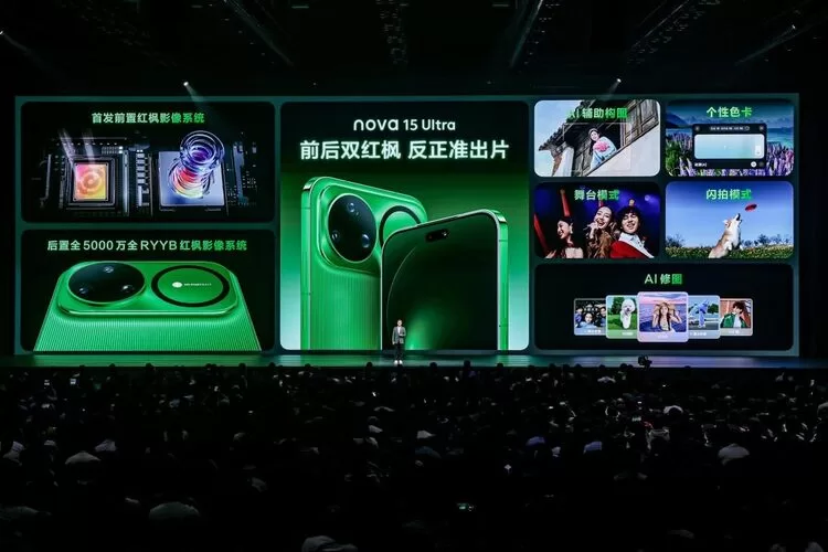 华为nova 15系列发布：前后双红枫、革新设计与鸿蒙AI引领全场景体验再升级(图2)