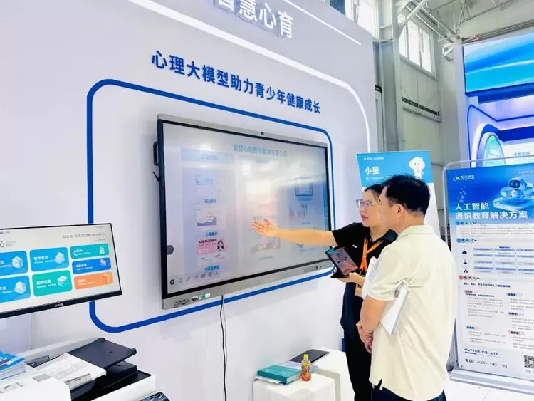 科大讯飞亮相2025服贸会多个展馆，讯飞星火大模型引领AI+产业融合实践(图5)