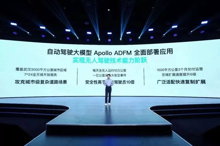 百度Apollo：自动驾驶比人类驾驶更安全，美好出行指日可待(图1)