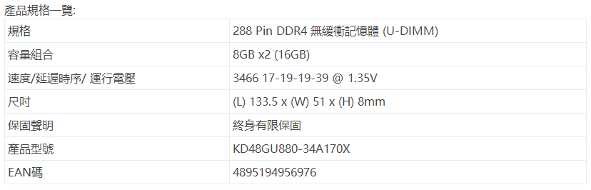 科赋 KLEVV CRAS X RGB DDR4 电竞超频内存评测(图1) 科赋 KLEVV CRAS X RGB DDR4 电竞超频内存评测(图1)