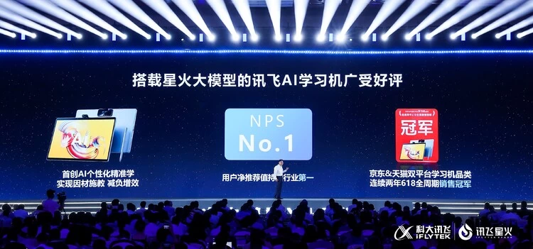 讯飞星火V4.0发布，科大讯飞AI学习机推出全新AI讲题功能！(图3)