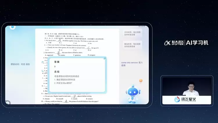 讯飞星火V4.0发布，科大讯飞AI学习机推出全新AI讲题功能！(图6)