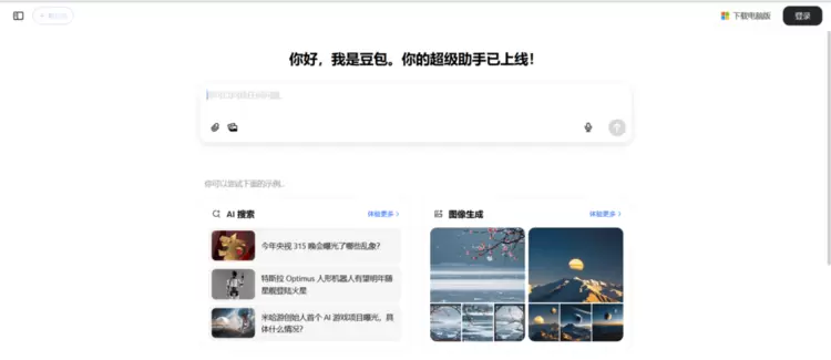 Flat Ads：透视中国AI出海战略，看豆包、腾讯元宝、美图相机如何占领市场先机(图3)