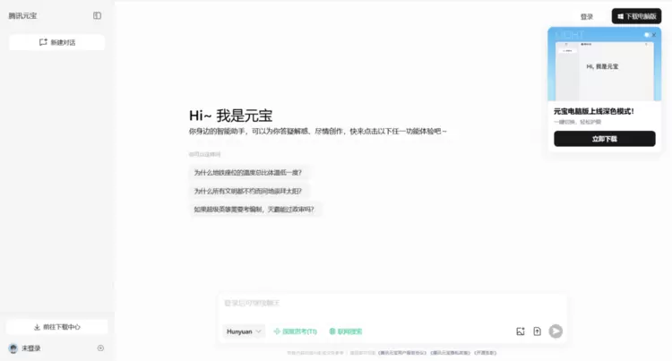 Flat Ads：透视中国AI出海战略，看豆包、腾讯元宝、美图相机如何占领市场先机(图5)