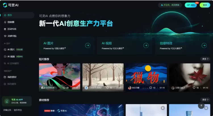 Flat Ads：透视中国AI出海战略，看豆包、腾讯元宝、美图相机如何占领市场先机(图7)