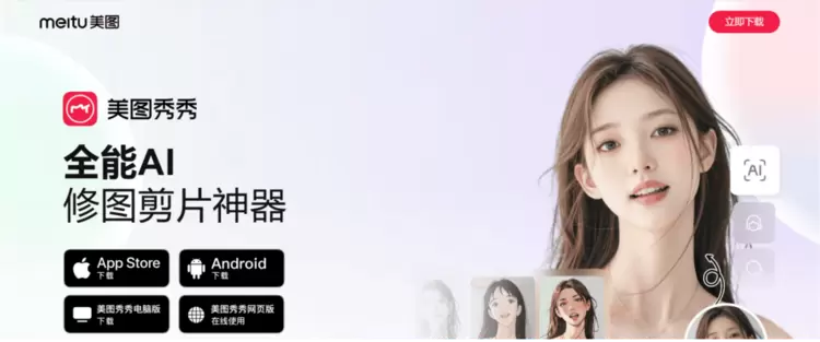 Flat Ads：透视中国AI出海战略，看豆包、腾讯元宝、美图相机如何占领市场先机(图6)