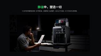 创想三维 K2 系列新旗舰，重新定义桌面级造物体验(图9)